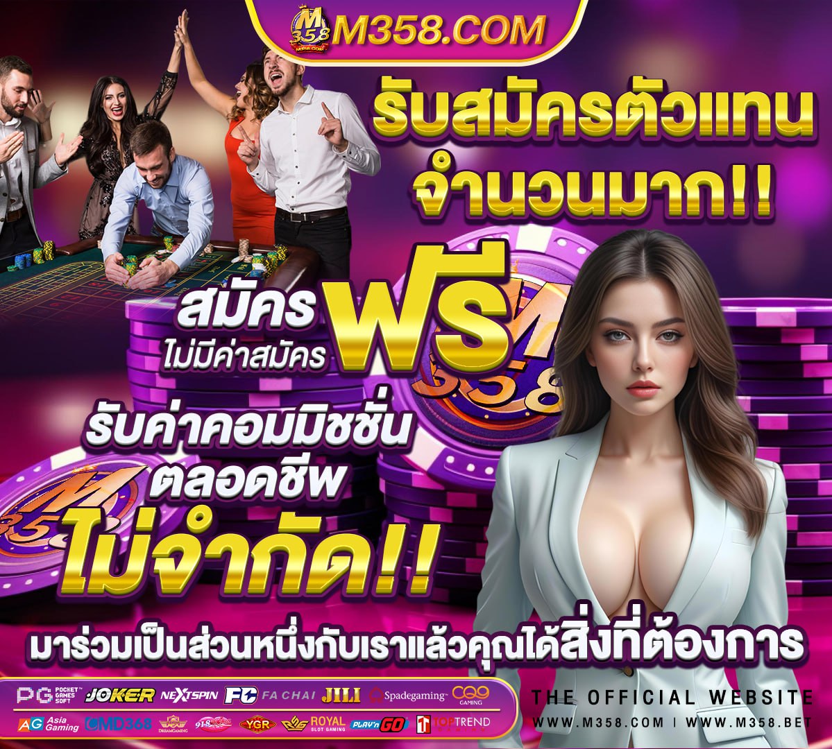 วิเคราะห์ บา เยิ ร์ น คืน นี้